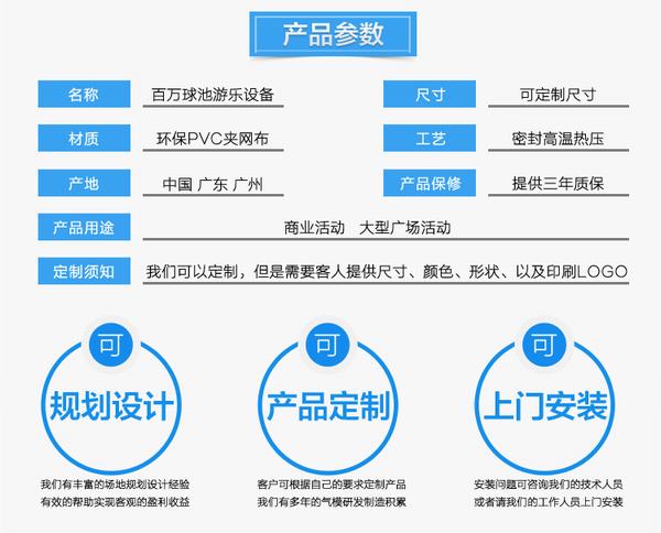 水晶宫海洋球嘉年华